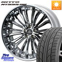 WEDS Kranze Felsen ReverseRim LoDisk 22インチ 3ピース 22 X 8.5J +45 5穴 114.3 NITTO ニット...