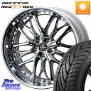 WEDS Kranze Weaval ReverseRim LoDisk 22インチ 3ピース 22 X 8.5J +45 5穴 114.3 NITTO ニット...