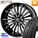 WEDS Kranze Vierharm ReverseRim LoDisk 22インチ 3ピース 22 X 8.5J +42 5穴 114.3 NITTO ニ...