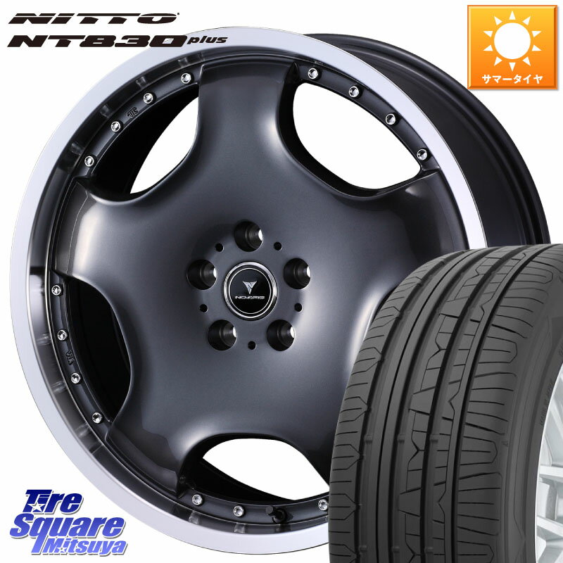 WEDS NOVARIS ASSETE D1 ホイール 18インチ 18 X 8.0J +42 5穴 114.3 NITTO ニットー NT830 plus サマータイヤ 225/40R18 プリウスアルファ GRヤリスRSノーマルキャリパー