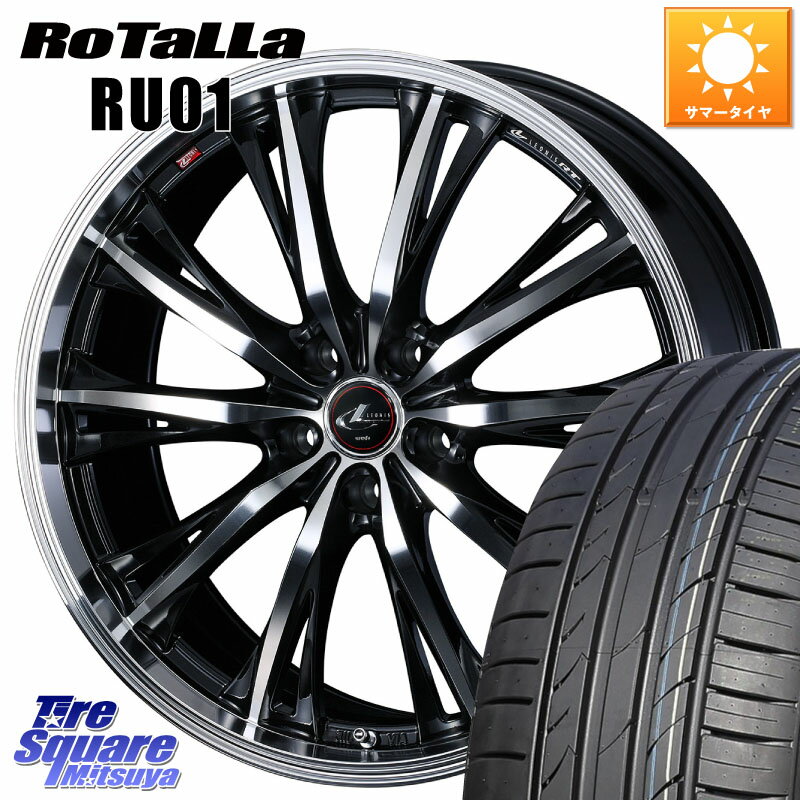 WEDS 41188 LEONIS RT ウェッズ レオニス PBMC ホイール 18インチ 18 X 7.0J +47 5穴 114.3 Rotalla RU01 【欠品時は同等商品のご提案します】サマータイヤ 225/50R18 C-HR 50系エスティマ RV系ヴェゼル RC系オデッセイ後期 MAZDA6