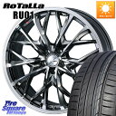 WEDS LEONIS MV レオニス MV BMCMC ホイール 19インチ 19 X 7.5J +47 5穴 114.3 Rotalla RU01 【欠品時は同等商品のご提案します】サマータイヤ 225/40R19 90系ノア ヴォクシー 60系プリウス ヤリスクロス P15キックス RC系オデッセイ前期