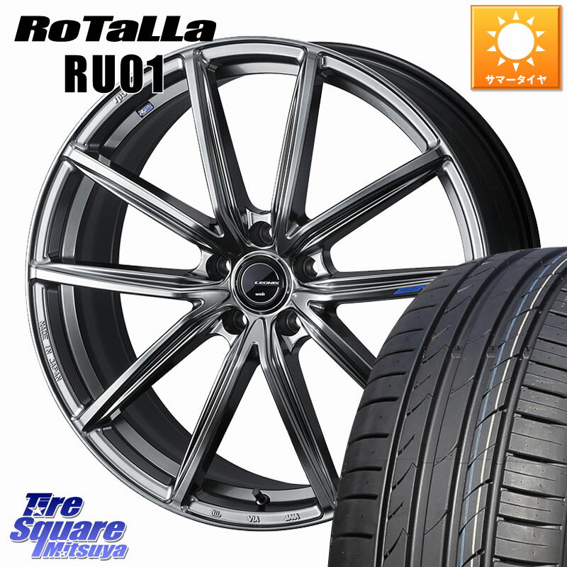 WEDS LEONIS NAVIA 08 ホイール 20インチ 20 X 8.5J +35 5穴 114.3 Rotalla RU01 【欠品時は同等商品のご提案します】サマータイヤ 245/40R20 30系アルファード 30系ヴェルファイア 20系アルファード