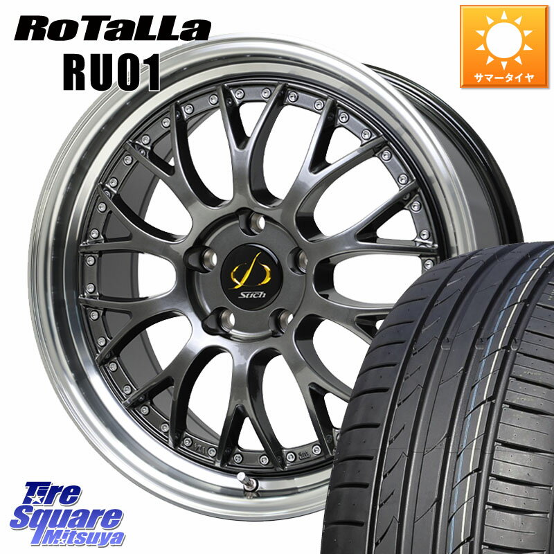 HotStuff Stich Mesh NR シュティッヒ メッシュ NR ホイール 20インチ 20 X 8.5J +38 5穴 114.3 Rotalla RU01 【欠品時は同等商品のご提案します】サマータイヤ 245/40R20 30系アルファード 30系ヴェルファイア 20系アルファード