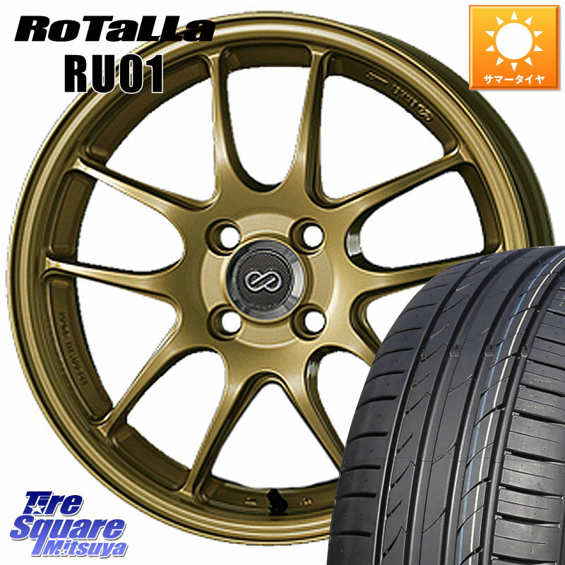 ENKEI エンケイ PerformanceLine PF01 ゴールド ホイール 17 X 7.0J +45 4穴 100 Rotalla RU01 【欠品時は同等商品のご提案します】サマータイヤ 195/45R17 アクア 160系カローラフィールダー ヤリス ロードスター