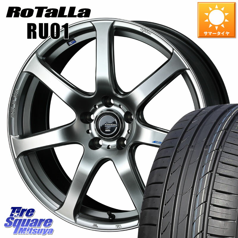 WEDS レオニス Navia ナヴィア07 ウェッズ ホイール 19インチ 19 X 8.0J(VAB 6POT) +45 5穴 114.3 Rotalla RU01 【欠品時は同等商品のご提案します】サマータイヤ 245/35R19 WRX STI アプライドD-F(ブレンボ6POTキャリパー)対応