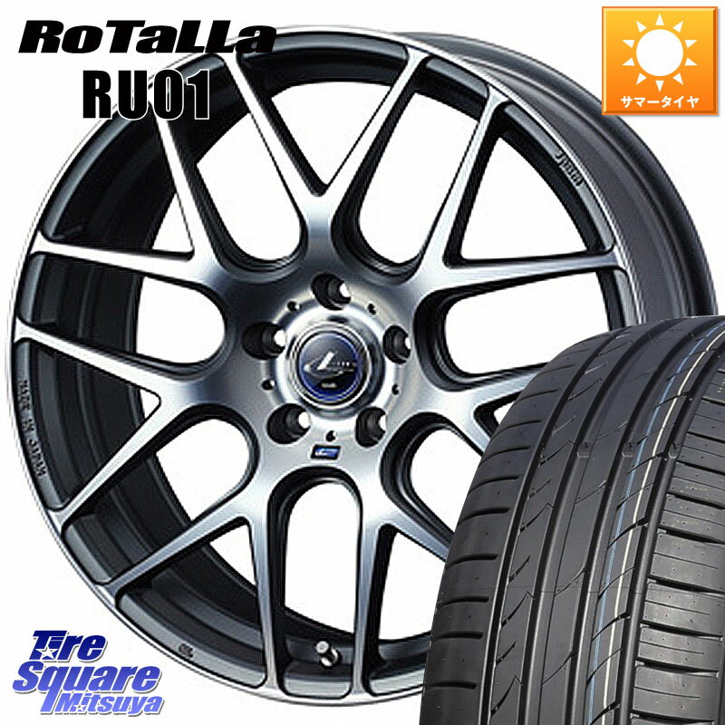 WEDS レオニス Navia ナヴィア06 ウェッズ 37626 ホイール 18インチ 18 X 8.0J +42 5穴 114.3 Rotalla RU01 【欠品時は同等商品のご提案します】サマータイヤ 245/40R18