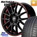 MANARAY MID SCHNEIDER シュナイダー RX27 17インチ 17 X 7.0J +38 5穴 114.3 Rotalla RU01 【欠品時は同等商品のご提案します】サマータイヤ 225/45R17 GRヤリスRSノーマルキャリパー