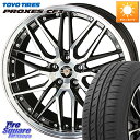 KYOHO シュタイナー LMX ホイール 18インチ 18 X 7.5J +38 5穴 114.3 TOYOTIRES プロクセス PROXES CF3 サマータイヤ 215/45R18 リーフ