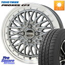 KYOHO シュタイナー FTX SIL 14インチ 14 X 4.5J +45 4穴 100 TOYOTIRES ★サマーセール★ プロクセス PROXES ...