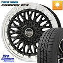 KYOHO 【欠品次回10月末】シュタイナー FTX BK 14インチ 14 X 4.5J +45 4穴 100 TOYOTIRES ★サマーセール★ プロクセ...