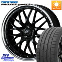 WEDS 41089 NOVARIS ASSETE M1 BP 20インチ 20 X 8.5J +45 5穴 114.3 TOYOTIRES トーヨー PROXES Sport2 プロクセススポーツ2 サマータイヤ 255/45R20 FE0系アリアARIYA T33エクストレイル
