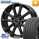 KOSEI QGC810B QRASIZ GC36F クレイシズ ホイール 18インチ 18 X 7.5J +38 5穴 114.3 TOYOTIRES トーヨー PROXES Sport2 プロクセススポーツ2 サマータイヤ 235/60R18 50系RAV4 FE0系アリアARIYA T33エクストレイル アウトランダー PHEV(2)