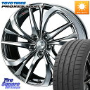 WEDS ウェッズ Leonis レオニス TE (BMCMC) ホイール 18インチ 18 X 8.0J +42 5穴 114.3 TOYOTIRES トーヨー PROXES Sport2 プロクセススポーツ2 サマータイヤ 215/40R18