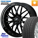 WEDS 41062 NOVARIS ASSETE M1 18インチ 18 X 7.5J +38 5穴 114.3 TOYOTIRES トーヨー PROXES Comfort2s プロクセス コンフォート2s サマータイヤ 235/60R18 50系RAV4 FE0系アリアARIYA T33エクストレイル アウトランダー PHEV