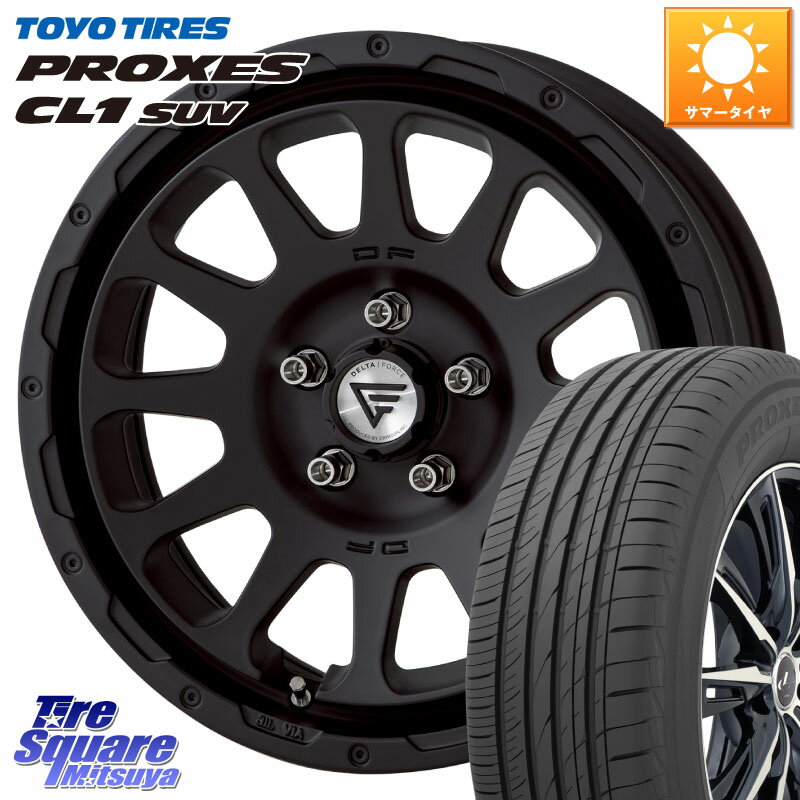 DELTA FORCE デルタフォース オーバル BK 17インチ 7J ホイール 17 X 7.0J +32 5穴 114.3 TOYOTIRES トーヨー プロクセス CL1 SUV PROXES 在庫● 2025年製 サマータイヤ 102h 225/65R17 50系RAV4 80系ハリアー