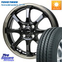 HotStuff G-SPEED P-08 サイズ限定特価● ホイール 14インチ 14 X 4.5J +45 4穴 100 TOYOTIRES トーヨー ナノ...