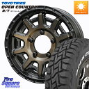 KYOHO PPX D10X ホイール 16インチ 16 X 5.5J +22 5穴 139.7 TOYOTIRES ★サマーセール★ オープンカントリー RT...