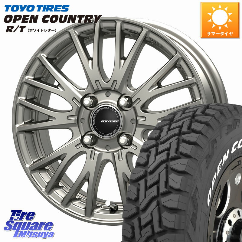 KOSEI QRASIZ クレイシズ SE48 ホイール 15インチ 15 X 5.5J +42 4穴 100 TOYOTIRES オープンカントリー RT 2025年製 在庫● ホワイトレター OPENCOUNTRY R/T トーヨー 165/65R15 Mx27/37/47Sソリオ・デリカD2 MAD7Sソリオ・MBD7SデリカD2