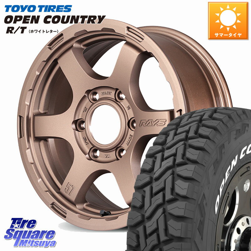 RAYS 【欠品次回3~4月】 gramLIGHTS 57DR-X HD ホイール 17インチ 17 X 8.5J +0 6穴 139.7 TOYOTIRES オープンカントリー RT 2025年製 在庫● ホワイトレター OPENCOUNTRY R/T トーヨー ★サマーセール★ 265/70R17