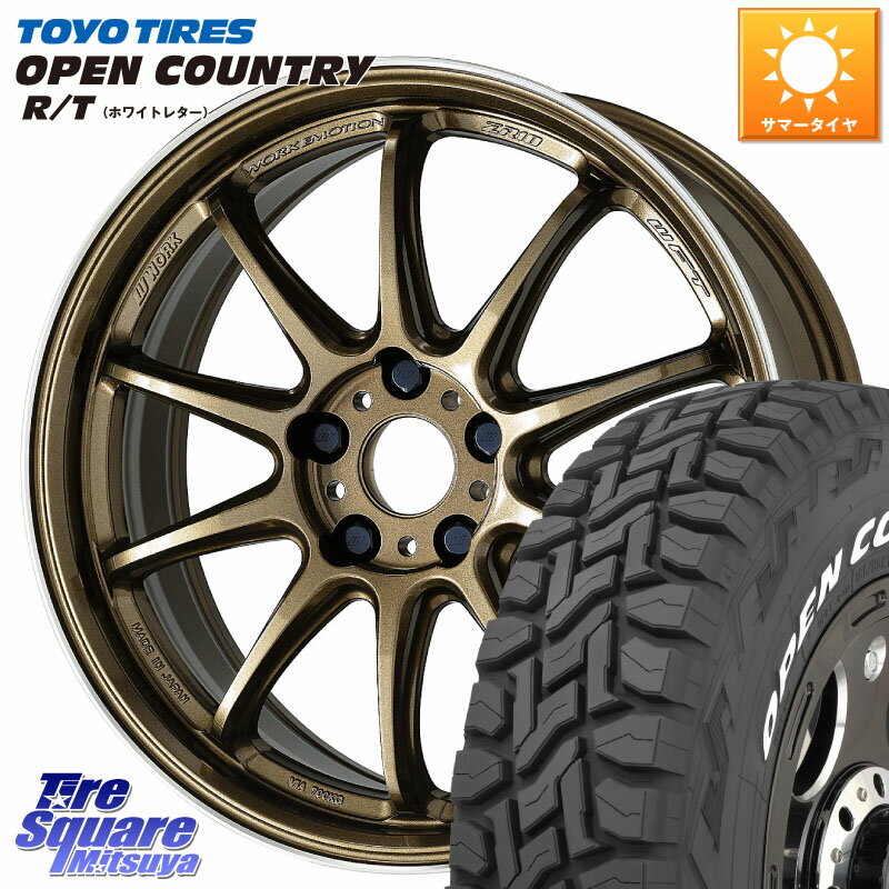 WORK ワーク EMOTION エモーション ZR10 HGLC 18インチ 18 X 7.5J +53 5穴 114.3 TOYOTIRES オープンカントリー RT 2025年製 在庫● ホワイトレター OPENCOUNTRY R/T トーヨー ★サマーセール★ 225/60R18 CX-5 CX-8 BT5レガシィアウトバック