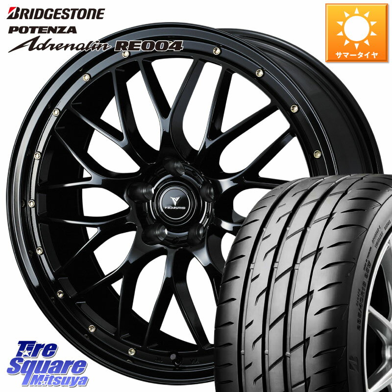 WEDS 41063 NOVARIS ASSETE M1 18インチ 18 X 7.5J +45 5穴 114.3 ブリヂストン ポテンザ アドレナリン RE004 【国内正規品】サマータイヤ 225/45R18 90系ノア ヴォクシー プリウスアルファ P15キックス リーフ RP6〜8ステップワゴン レヴォーグ