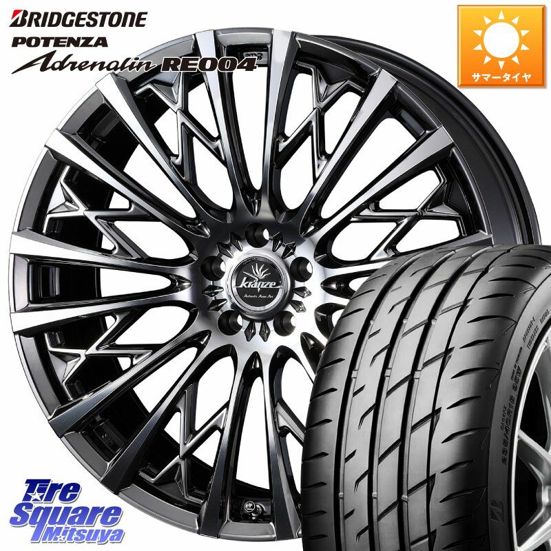 WEDS 41297 Kranze Schritt 855EVO ホイール 17インチ ◇参考画像 17 X 6.5J +45 4穴 100 ブリヂストン ポテンザ アドレナリン RE004 【国内正規品】サマータイヤ 205/45R17 ロードスター(ローダウン等)