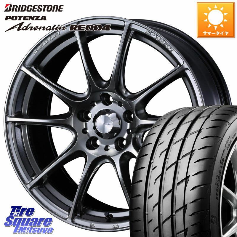 WEDS SA-25R PSB ウェッズ スポーツ ホイール 16インチ 16 X 7.0J +48 5穴 100 ブリヂストン ポテンザ アドレナリン RE004 【国内正規品】サマータイヤ 205/55R16 BRZ・86・GR86