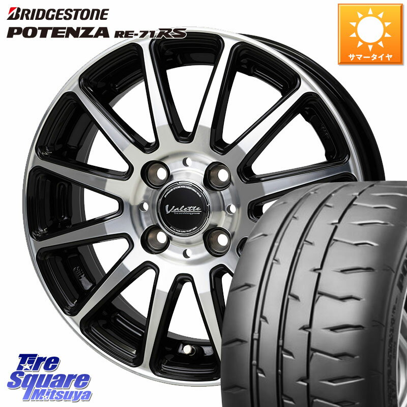HotStuff Valette GLITTER グリッター ホイール 14インチ 14 X 4.5J +45 4穴 100 ブリヂストン ポテンザ RE-71RS POTENZA 【国内正規品】 165/55R14 ハイゼット アゲトラCustom車用※軽自動車専用ホイール※
