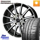 HotStuff Valette GLITTER グリッター ホイール 17インチ 17 X 7.0J +48 5穴 114.3 ブリヂストン ポテンザ RE-71RS POTENZA 【国内正規品】 225/45R17