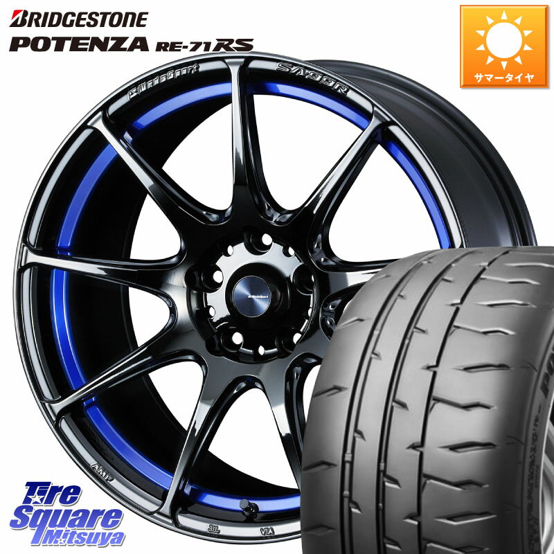 WEDS ウェッズ スポーツ SA99R SA-99R 18インチ 18 X 8.0J +42 5穴 114.3 ブリヂストン ポテンザ RE-71RS POTENZA 【国内正規品】 245/45R18
