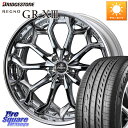 WEDS Kranze Zildawn ReverseRim クローム LoDisk 20インチ 3ピース 20 X 8.5J +42 5穴 114.3 ブリヂ...