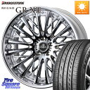 WEDS Kranze Schritt ReverseRim LoDisk 3ピース ホイール 20インチ 20 X 8.5J +44 5穴 114.3 ブリヂ...