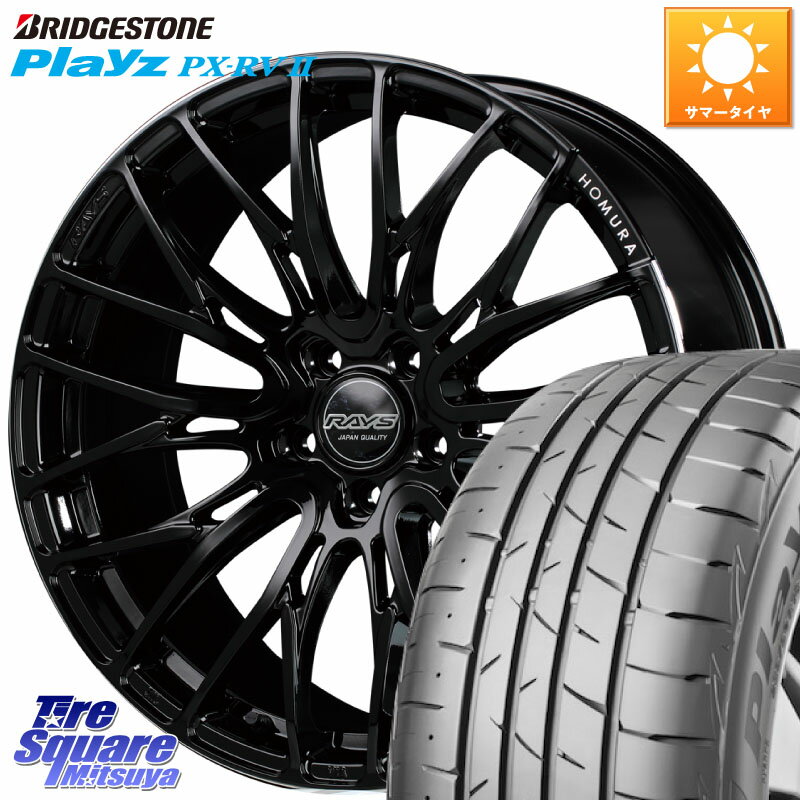 RAYS 【欠品次回2~3月】 レイズ HOMURA ホムラ Japan Quality 2X10BD 18 X 7.5J +45 5穴 114.3 ブリヂストン プレイズ Playz PX-RV2 サマータイヤ 215/55R18 CX-30 MX-30