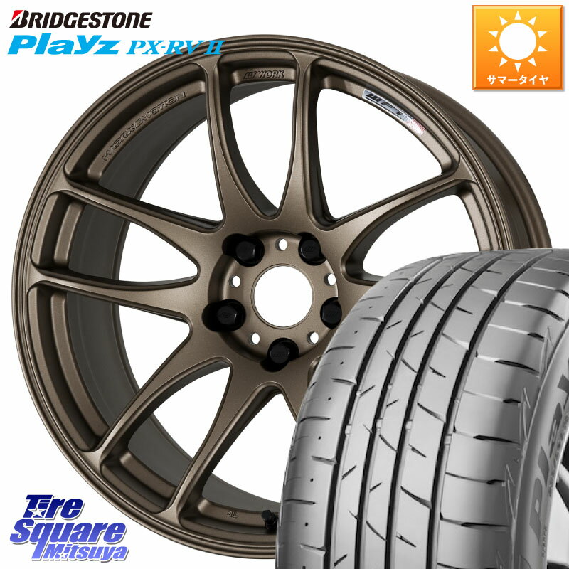 WORK ワーク EMOTION エモーション CR kiwami 極 17インチ 17 X 7.0J +47 5穴 100 ブリヂストン プレイズ Playz PX-RV2 サマータイヤ 215/50R17