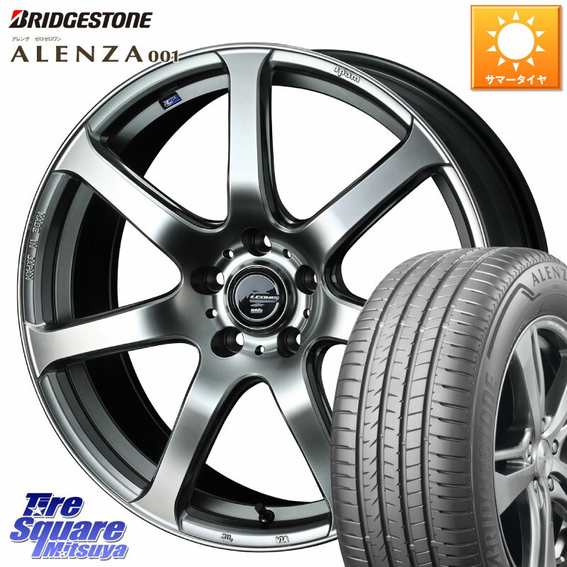 WEDS レオニス Navia ナヴィア07 ウェッズ ホイール 17インチ 17 X 7.0J +42 5穴 114.3 ブリヂストン アレンザ 001 ALENZA 001 サマータイヤ 225/65R17 50系RAV4 80系ハリアー T32エクストレイル CX-5 CX-8 BT5レガシィアウトバック