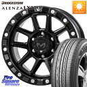 MKW M205 ブラックキャット ホイール 17インチ(US MODEL) 17 X 8.5J +0 6穴 139.7 ブリヂストン ALENZA アレンザ LX100 サマータイヤ 265/70R17