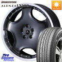 WEDS NOVARIS ASSETE D1 ホイール 20インチ 20 X 8.0J +42 5穴 114.3 ブリヂストン ALENZA アレンザ LX100 サマータイヤ 255/45R20 FE0系アリアARIYA T33エクストレイル