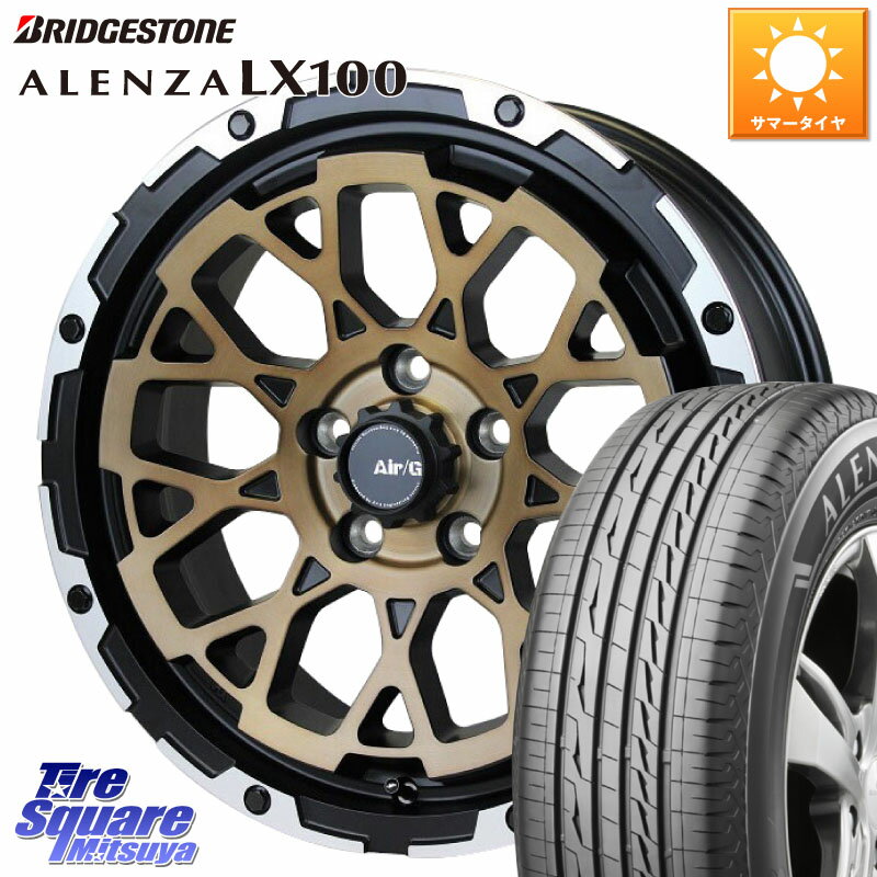 4X4エンジニアリング Air/G Rocks SBZ ホイール 4本 17インチ 17 X 7.0J +48 5穴 114.3 ブリヂストン ALENZA アレンザ LX100 サマータイヤ 235/65R17