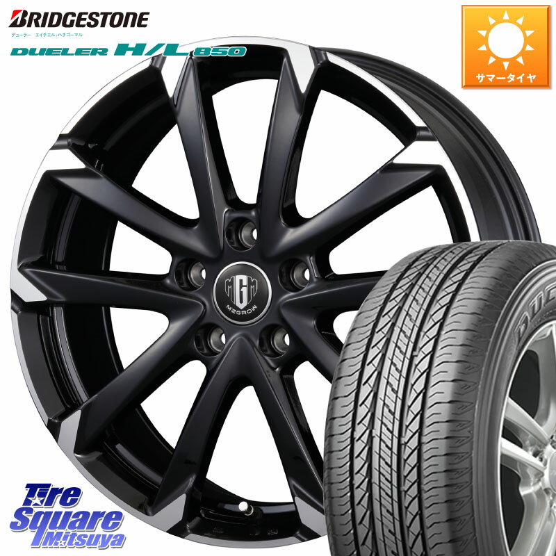 KOSEI MZ-GROW C52S ホイール 18インチ 18 X 7.5J +38 5穴 114.3 ブリヂストン DUELER デューラー HL850 H/L 850 サマータイヤ 225/55R18 デリカD:5