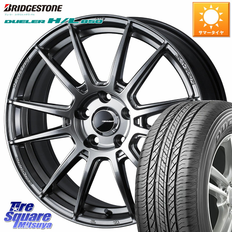 WEDS WedsSport SA-62R ホイール 18インチ 18 X 7.5J +35 5穴 114.3 ブリヂストン DUELER デューラー HL850 H/L 850 サマータイヤ 225/55R18 デリカD:5