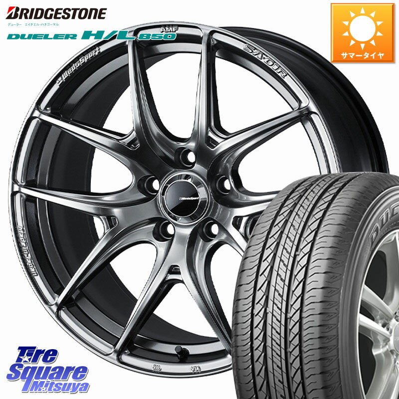 WEDS WedsSport SA-01R ホイール 17インチ 17 X 7.0J +40 5穴 114.3 ブリヂストン DUELER デューラー HL850 H/L 850 サマータイヤ 225/60R17 30系アルファード 30系ヴェルファイア デリカD:5 SL系フォレスター