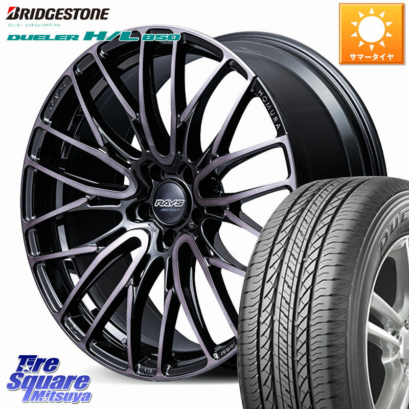 RAYS 【欠品次回4~5月】 HOMURA 2x10BD BLACK CLEAR EDITION ホイール 18インチ 18 X 8.0J +38 5穴 114.3 ブリヂストン DUELER デューラー HL850 H/L 850 サマータイヤ 225/55R18 デリカD:5