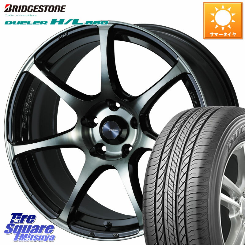 WEDS 73987 ウェッズ スポーツ SA75R SA-75R 18インチ 18 X 8.0J +42 5穴 114.3 ブリヂストン DUELER デューラー HL850 H/L 850 サマータイヤ 225/55R18 デリカD:5 SL系フォレスター