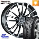 阿部商会 MAK BAVIERA FF ホイール 17インチ 17 X 7.5J(BMW F45 F46) +52 5穴 112 ブリヂストン LUFT RV ルフト RV サマータイヤ 205/55R17 BMW 2シリーズ F45 F46