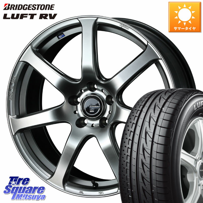 WEDS レオニス Navia ナヴィア07 ウェッズ ホイール 18インチ 18 X 7.0J +47 5穴 114.3 ブリヂストン LUFT RV ルフト RV サマータイヤ 225/50R18 C-HR 50系エスティマ RV系ヴェゼル RC系オデッセイ後期 MAZDA6