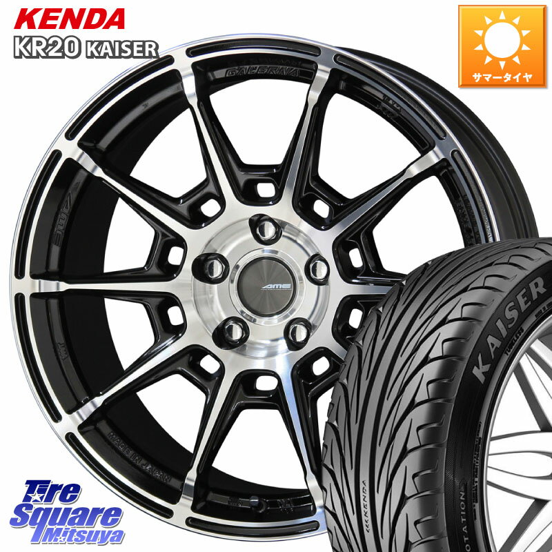 KYOHO GALERNA REFINO ガレルナ レフィーノ ホイール 20インチ 20 X 8.5J +45 5穴 114.3 KENDA ケンダ カイザー KR20 サマータイヤ 245/35R20 10系カローラクロス MAZDA6 10系アルファード