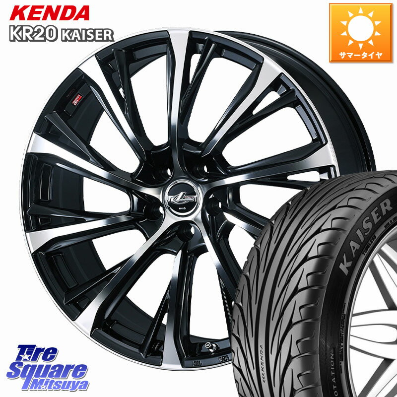 WEDS LEONIS JG レオニスJG ホイール 17インチ 17 X 7.0J +47 5穴 100 KENDA ケンダ カイザー KR20 サマータイヤ 215/55R17