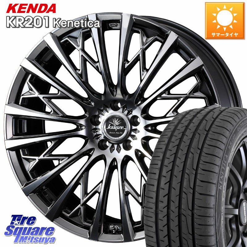 WEDS 41301 Kranze Schritt 855EVO ホイール 18インチ 18 X 7.5J +48 5穴 114.3 KENDA ケンダ KENETICA KR201 サマータイヤ 225/45R18 プリウスアルファ P15キックス リーフ RP6〜8ステップワゴン CX-3 レヴォーグ RC系オデッセイ前期