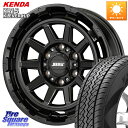 KOSEI ボトムガルシア ディグレ ホイール 17 X 8.0J +20 6穴 139.7 KENDA ケンダ KLEVER KR15 HP H/P SALE...